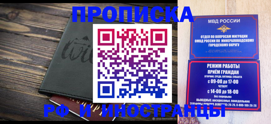 прописка ребенка в Адыгее