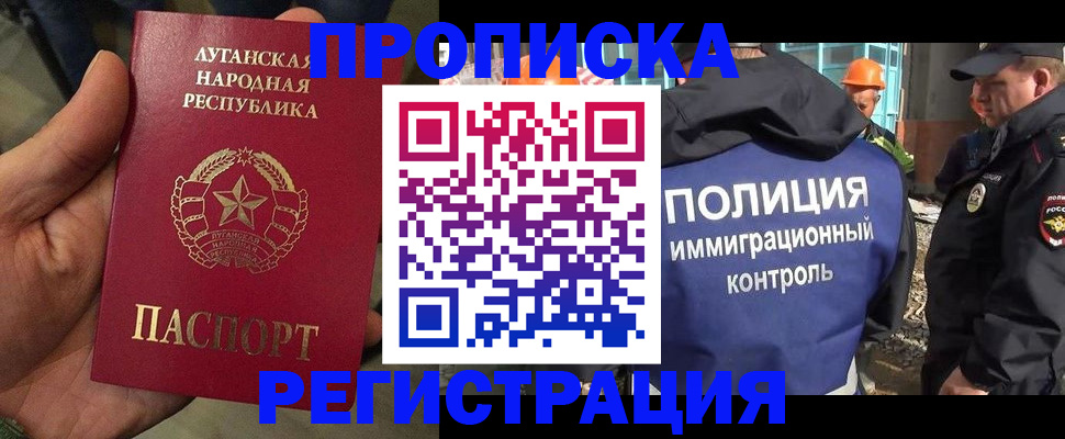 прописка поиск в Адыгее