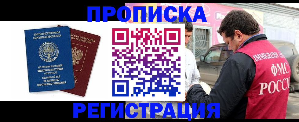 временная регистрация собственник в Адыгее