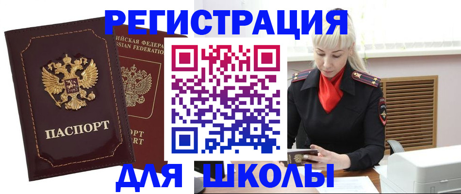 временная регистрация госуслуги в Адыгее