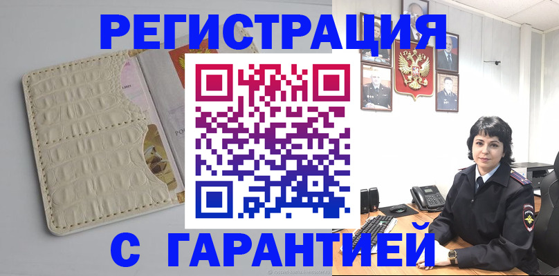 пропишу в квартире в Адыгее