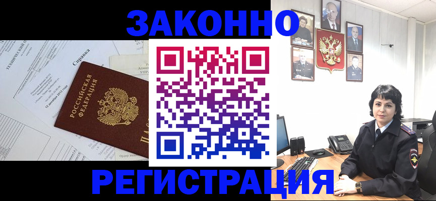 прописка гарантия в Адыгее